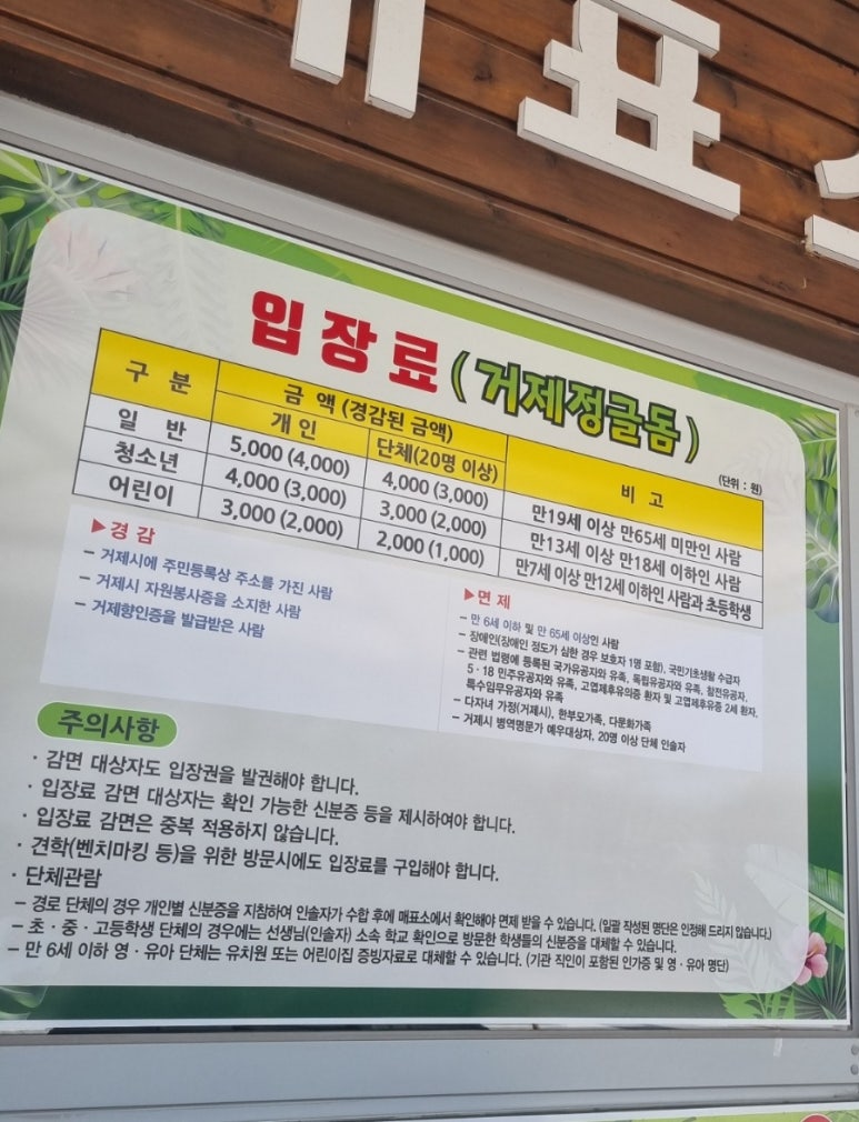 고향꽃식물원 이미지