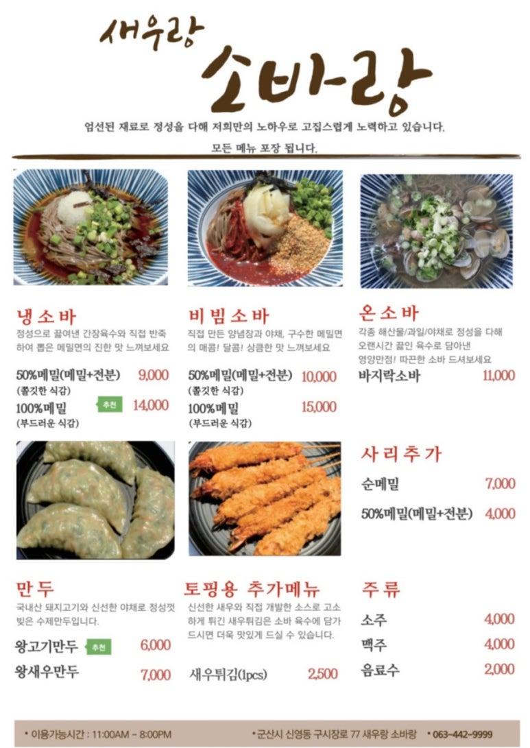 새우랑소바랑 이미지