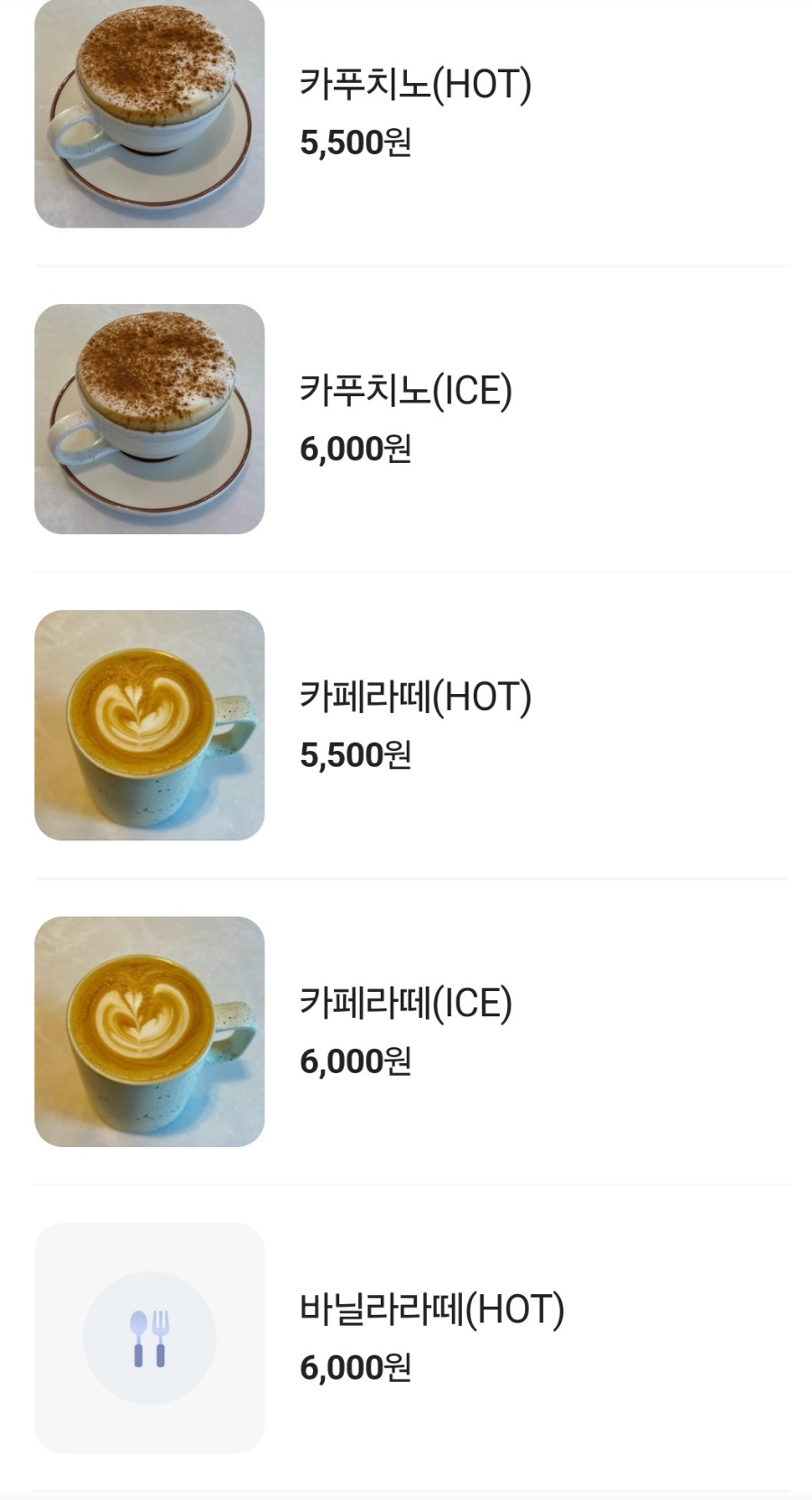 힐링베이커리 이미지