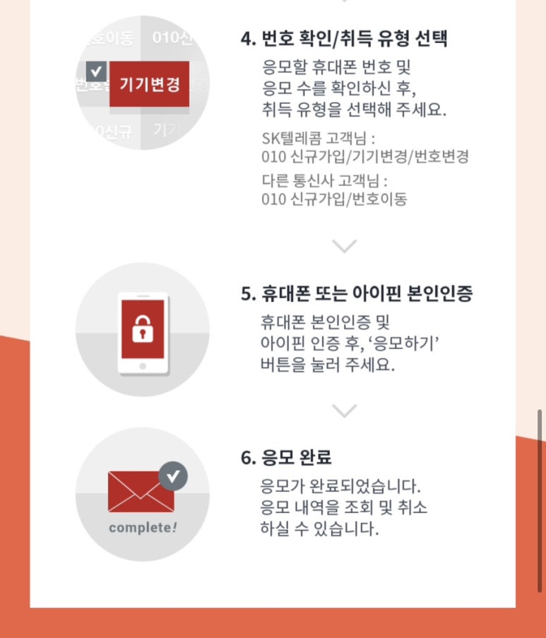 황금텔레콤 이미지