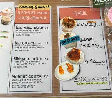 노리밋커피룸 이미지
