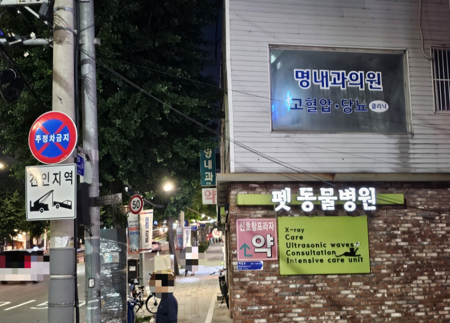 피자먹다 효창공원역점 이미지