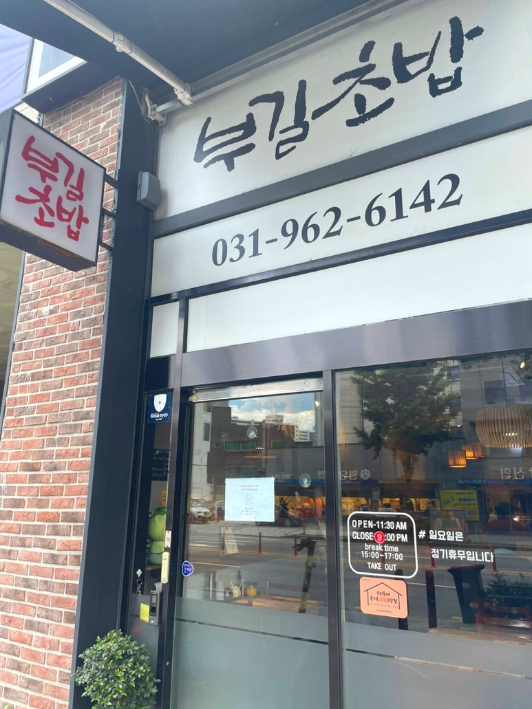 부길초밥 이미지