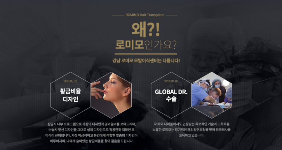 강남로미모의원 이미지