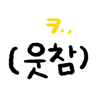이녹47 이미지