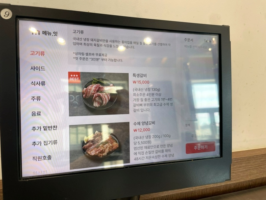 홍이집 대방점 이미지