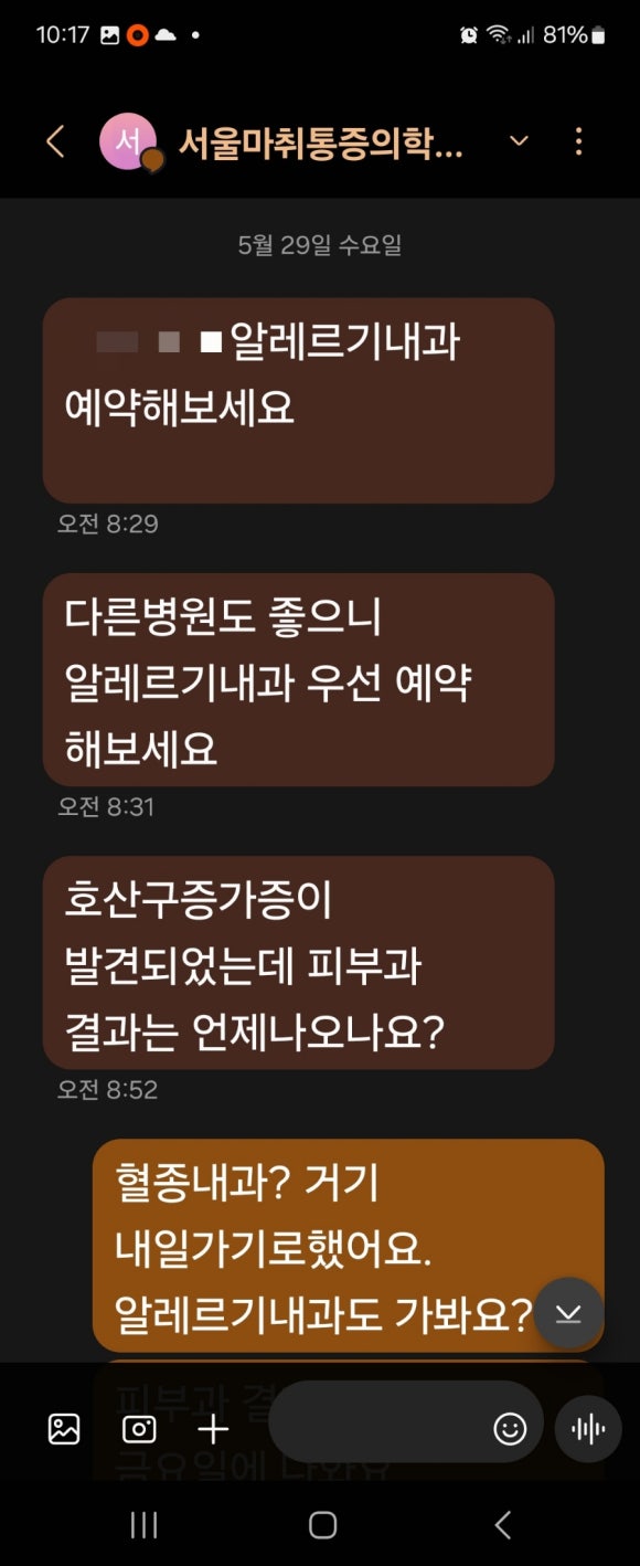 제일마취통증의학과의원 이미지