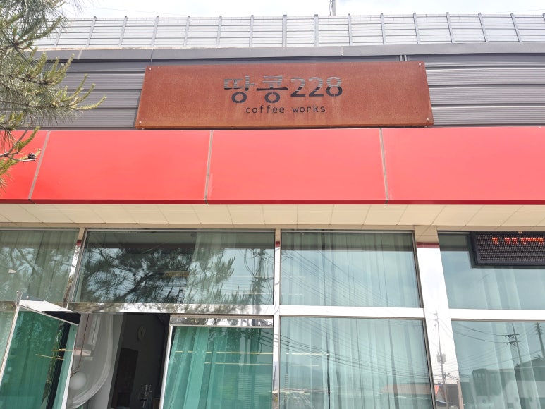 땅콩228 이미지