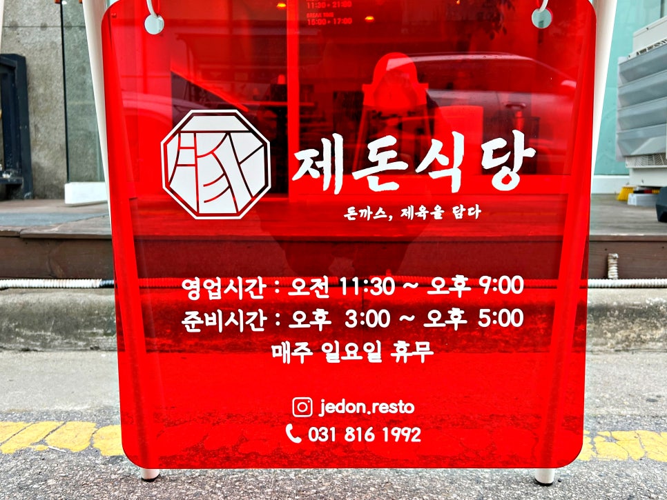 제돈식당 이미지