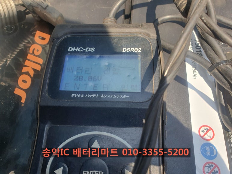 송악배터리마트 이미지