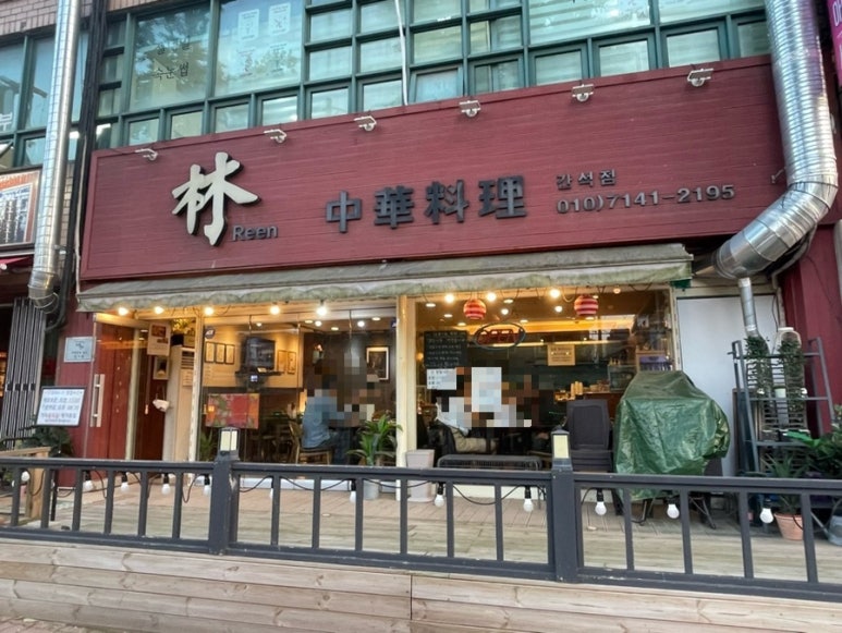 풍림중화요리 이미지