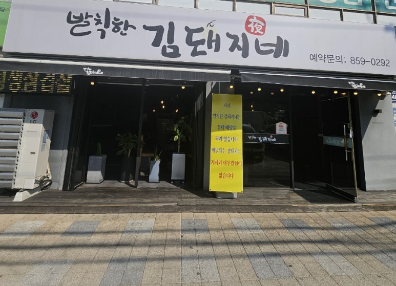 발칙한김돼지네 이미지