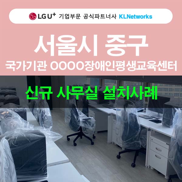 케이엘네트웍스 이미지