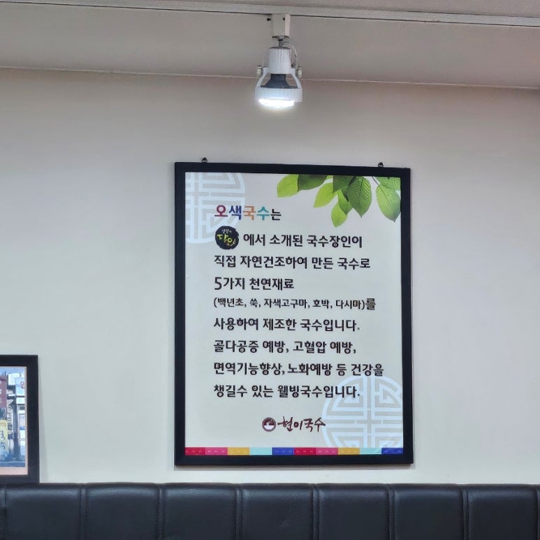 현이국수 이미지