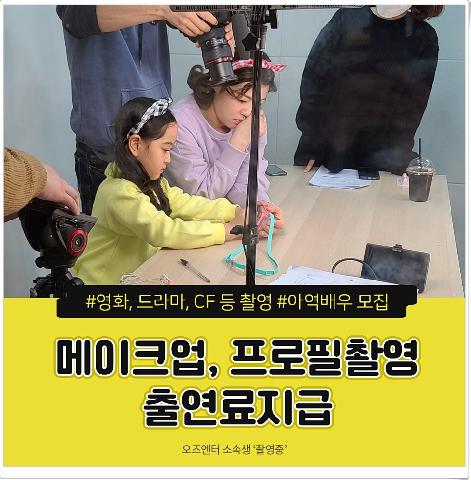 오즈엔터 이미지