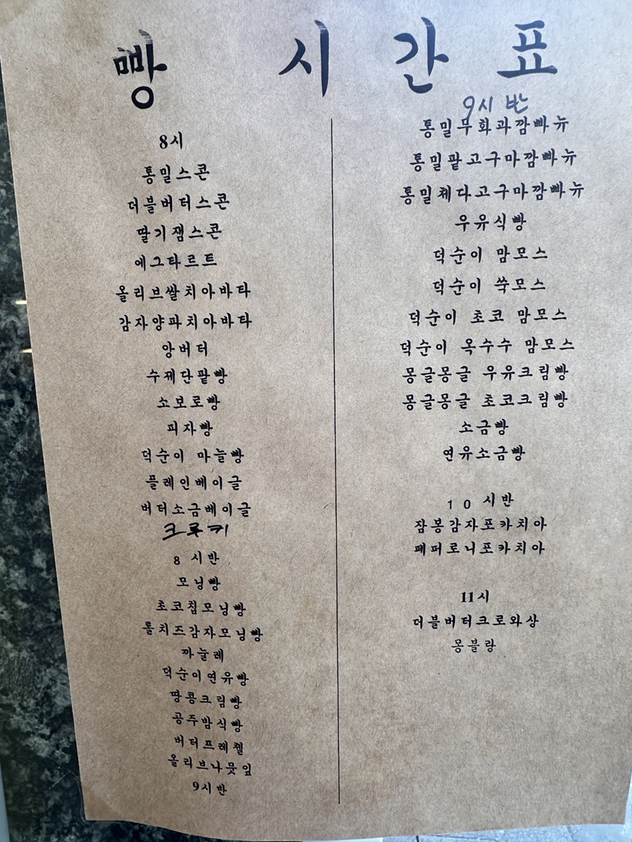 덕순이 빵집 이미지
