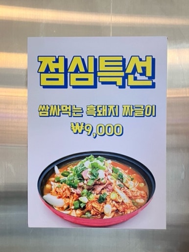 무암돈연동점 이미지