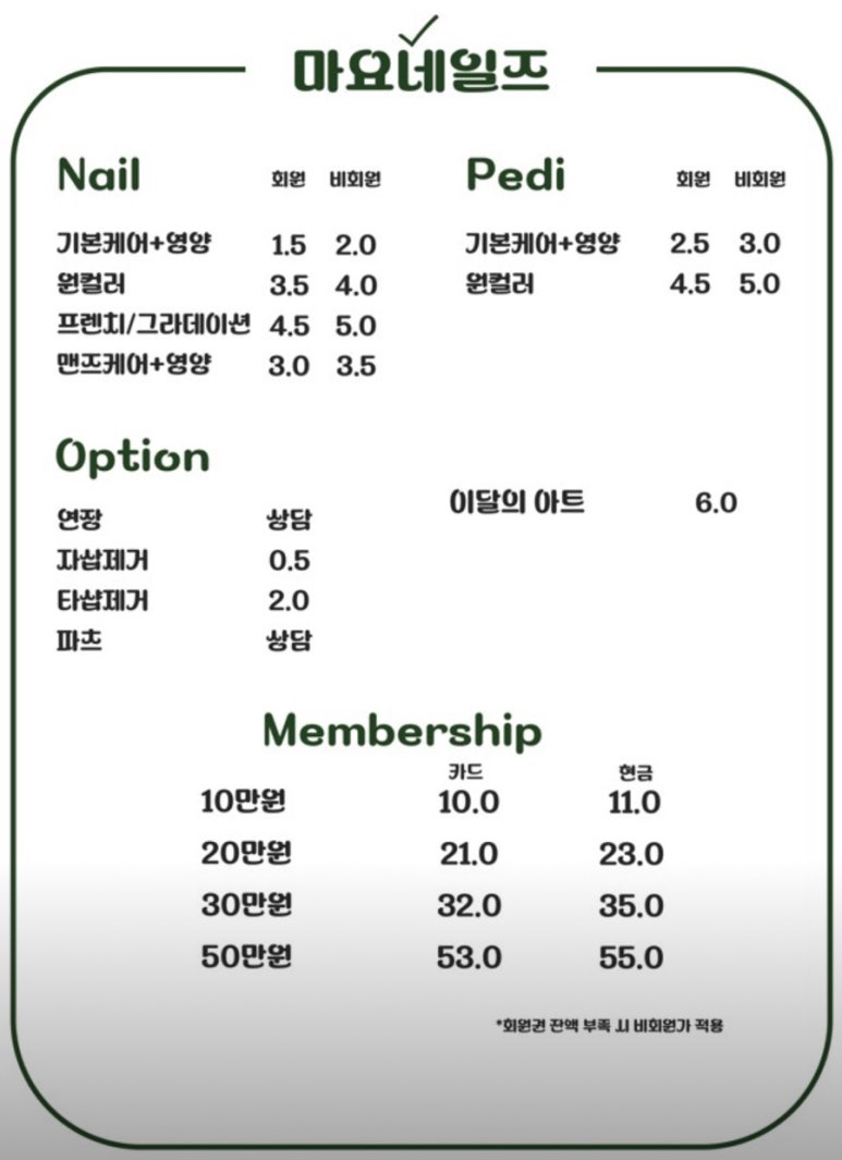 마요네일즈 이미지