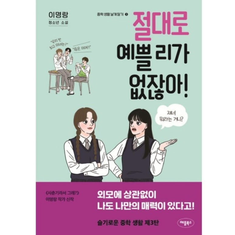 예쁠리 이미지