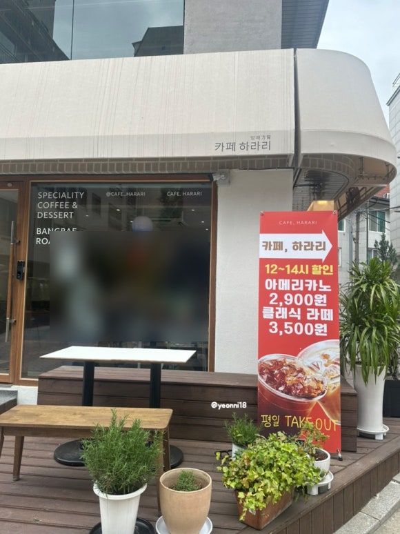 카페;하라리 이미지