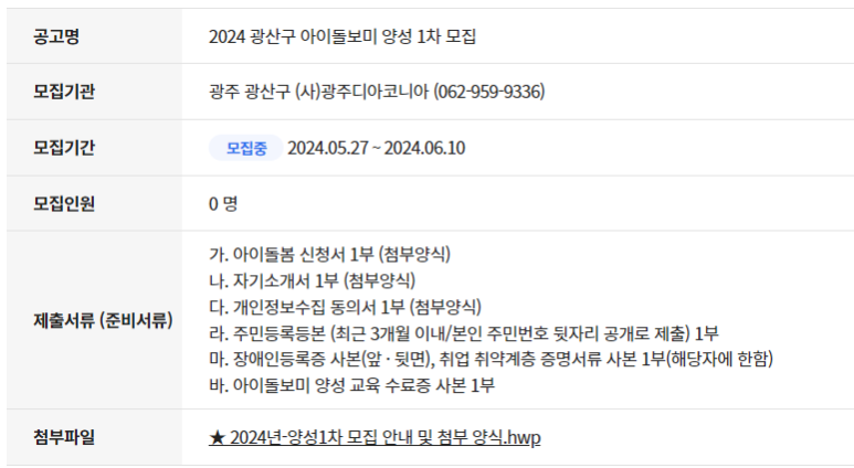 (사)광주디아코니아 이미지
