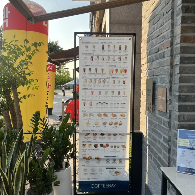 커피베이  청계산입구역점 이미지