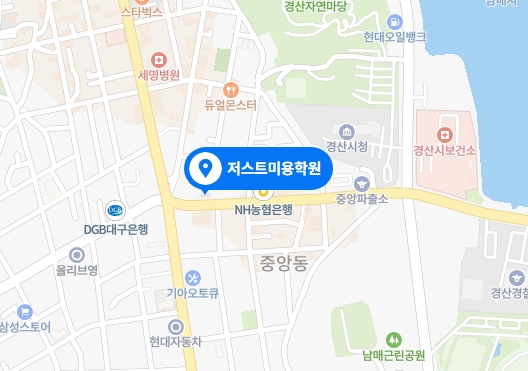 저스트미용학원 이미지