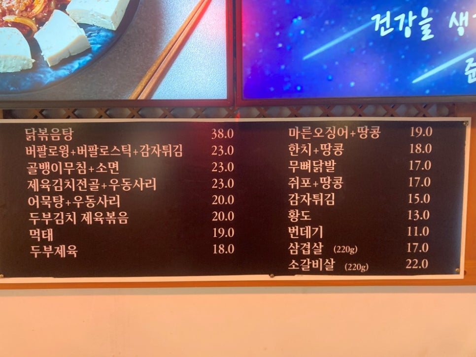 집밥포차 이미지