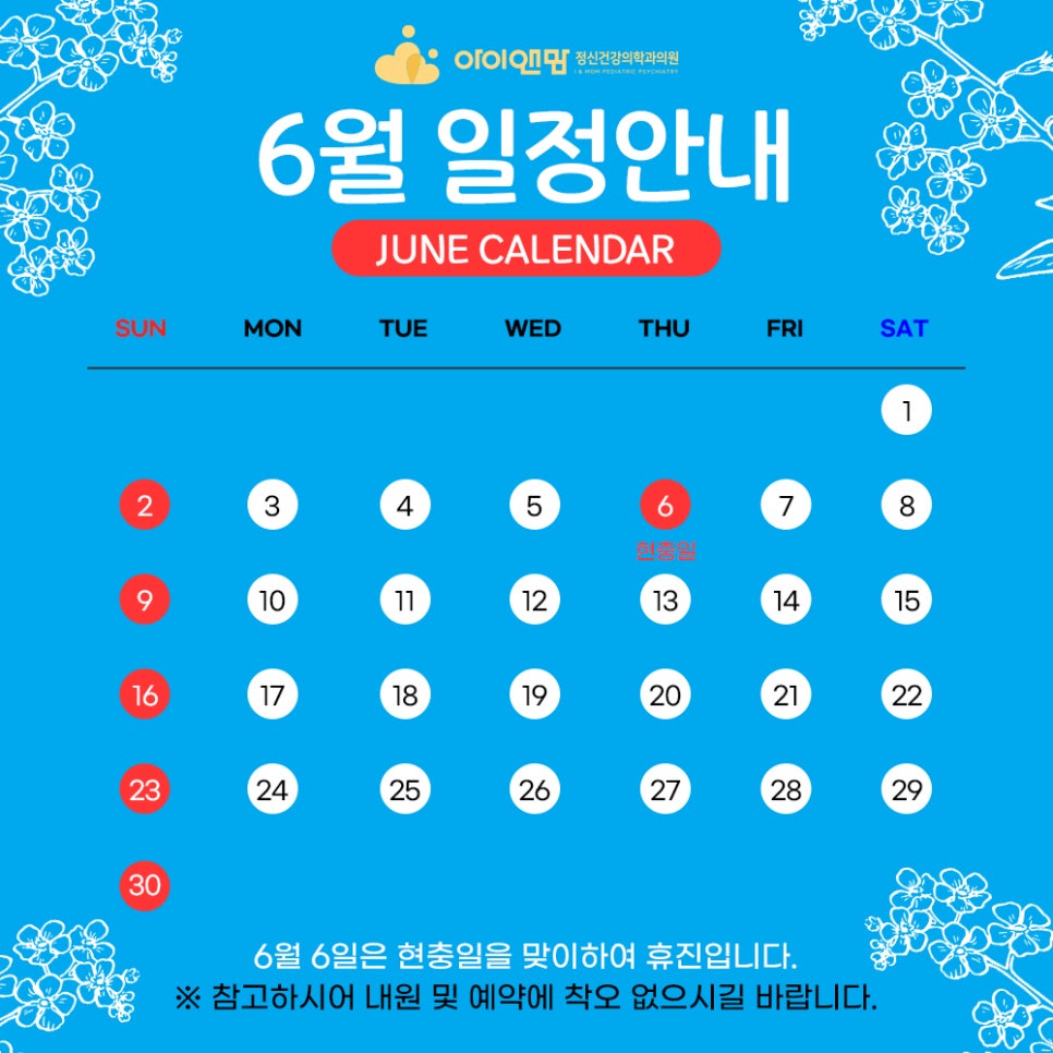 햇살정신건강의학과의원 이미지