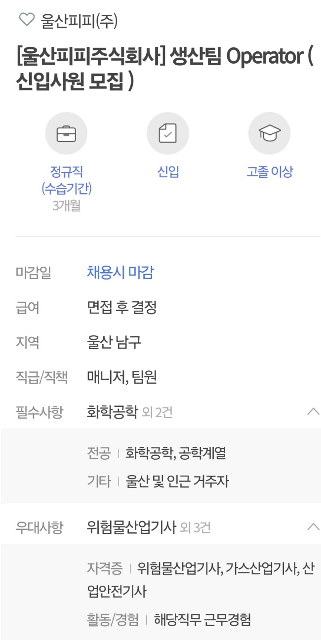 울산피피(주) 이미지