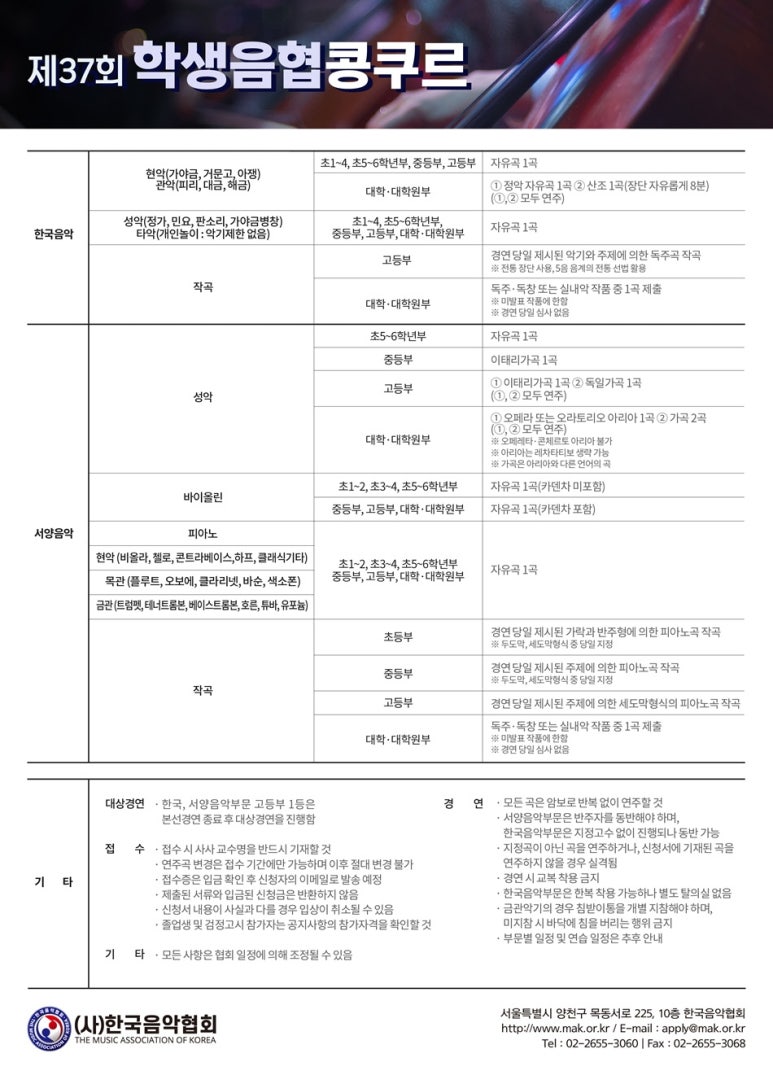 인천모차르트음악학원 이미지