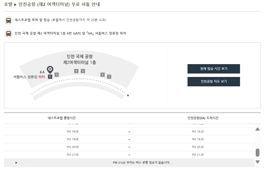 호텔버스 이미지