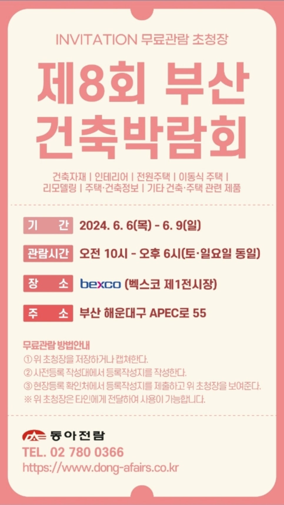오케이건축인테리어 이미지