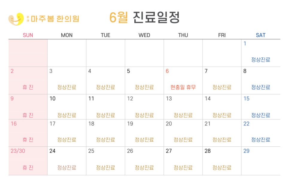 마주봄한의원 이미지