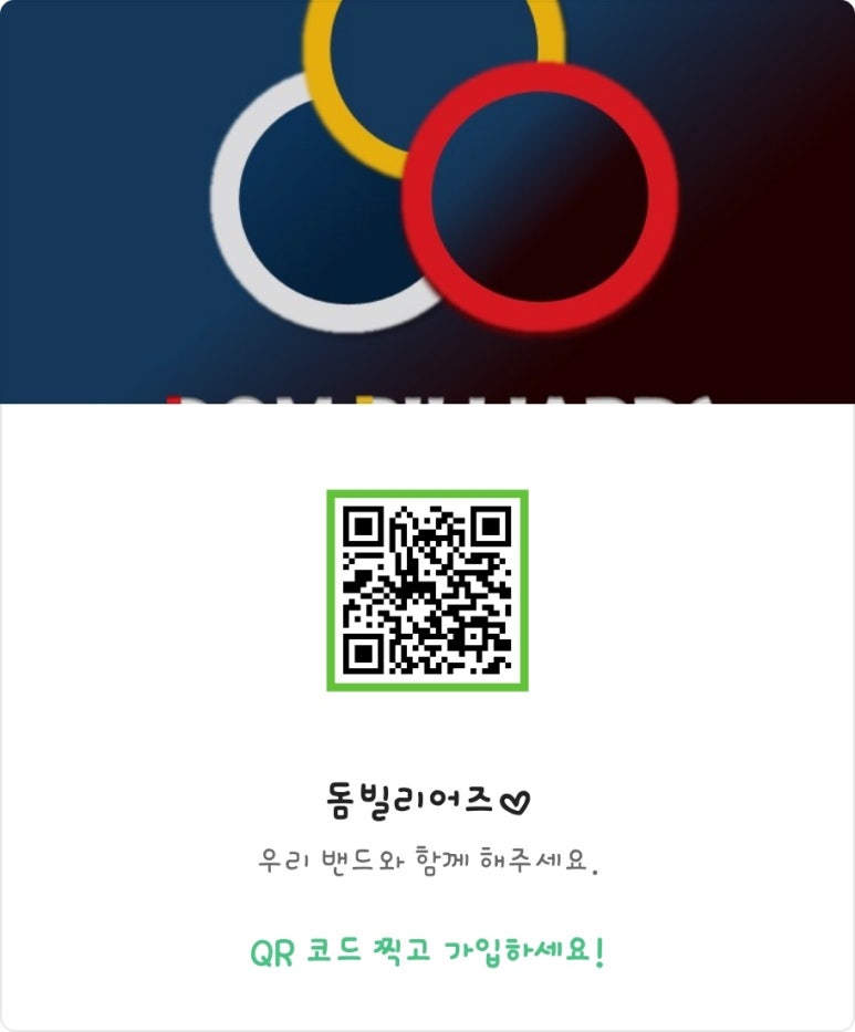 미션당구장 이미지
