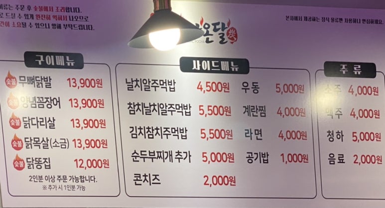 모자온달 석남점 이미지