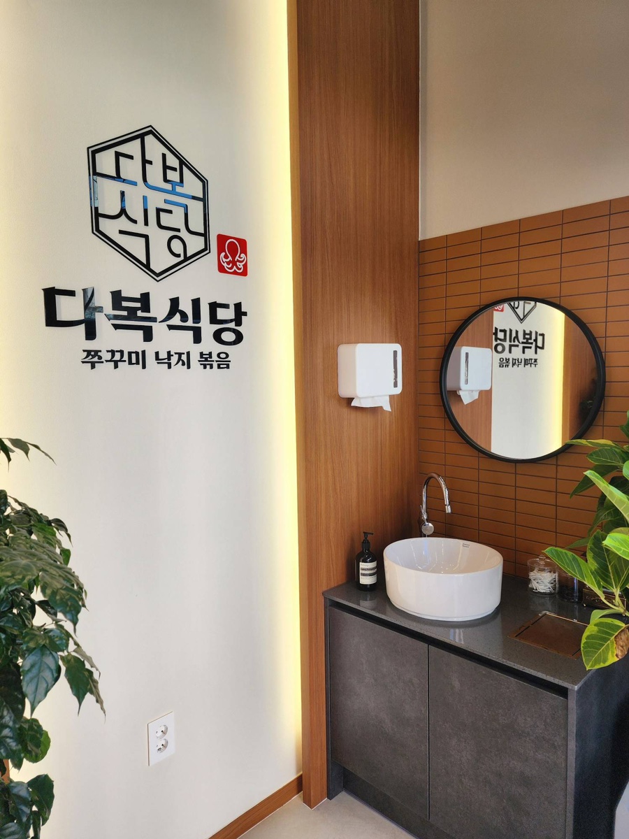 다복식당 이미지