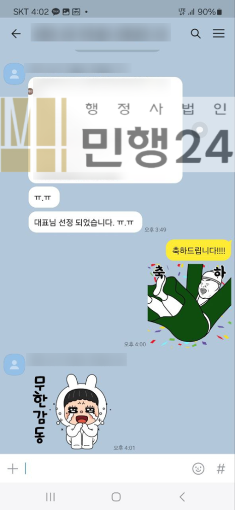 스마트행정사법인 이미지