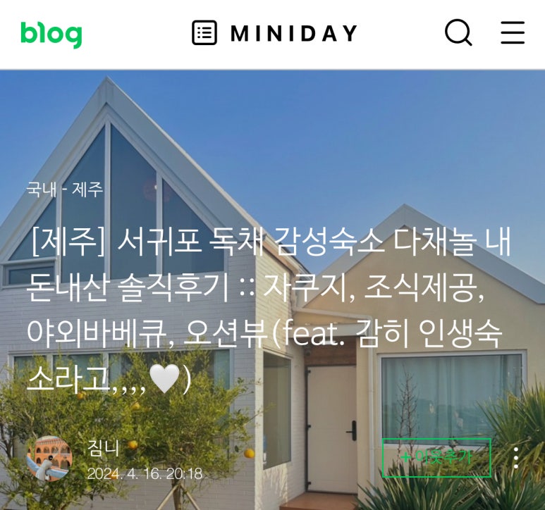 다채놀 이미지