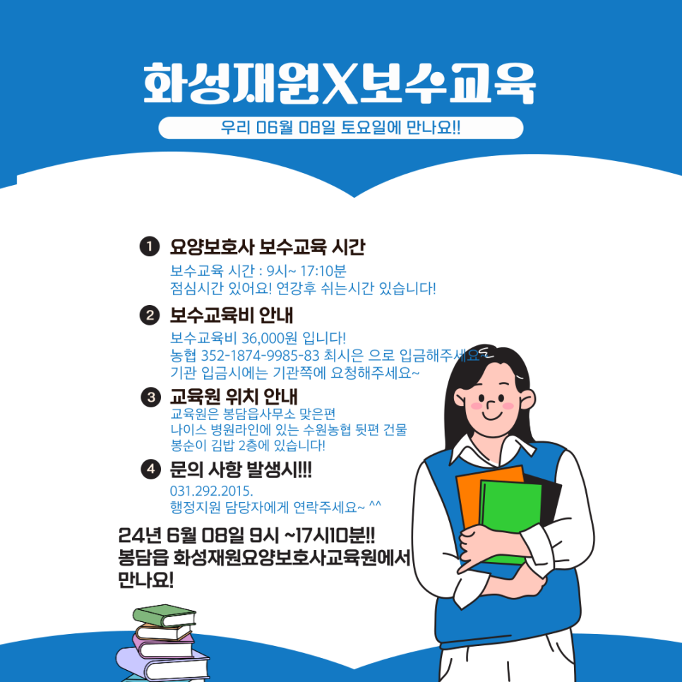 화성재원요양보호사교육원 이미지