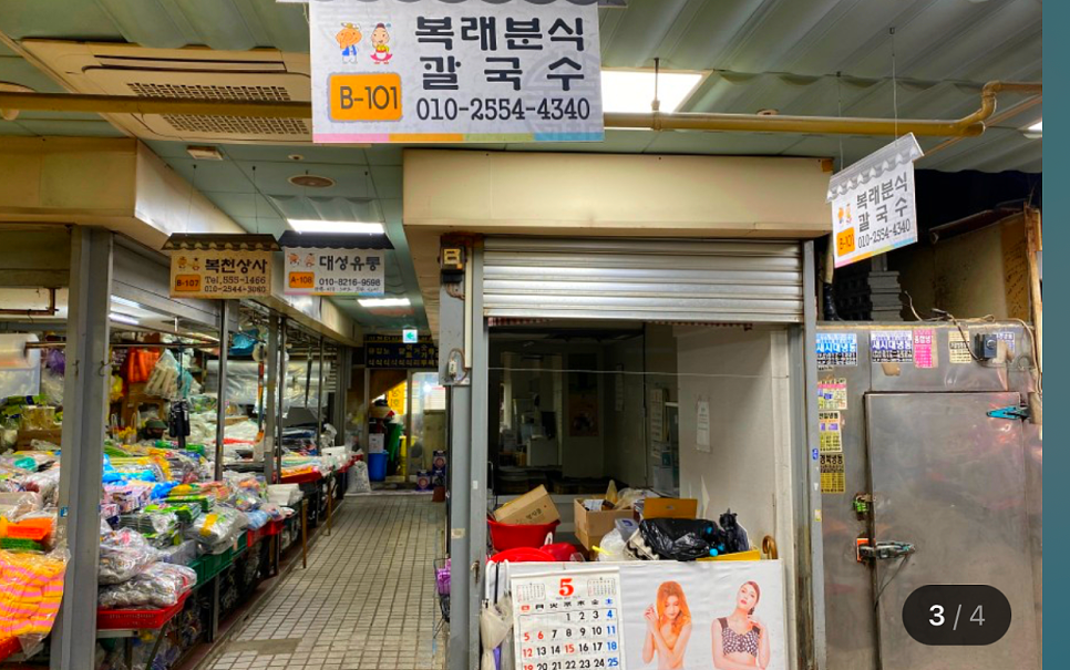 두번째동래분식 이미지