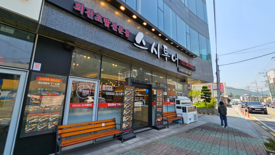 뚜레쥬르물금점 이미지