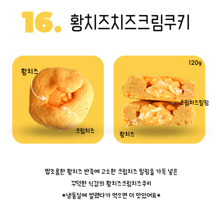 퐁당쿠키 사진 8