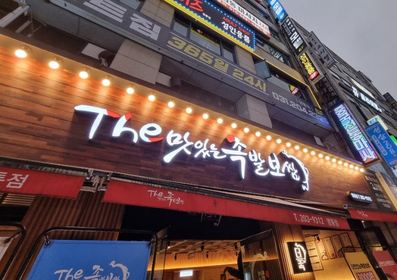 성우보쌈 이미지