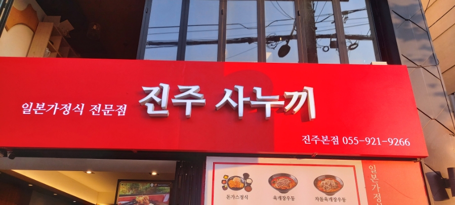 진주사누끼 이미지