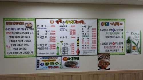 미추홀순대국 이미지