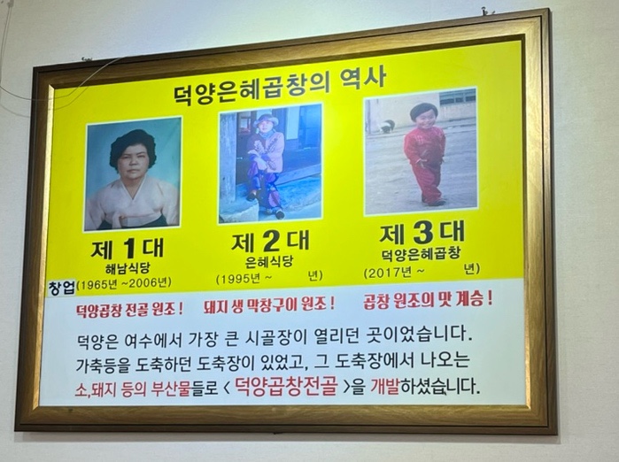 덕양은혜곱창 이미지