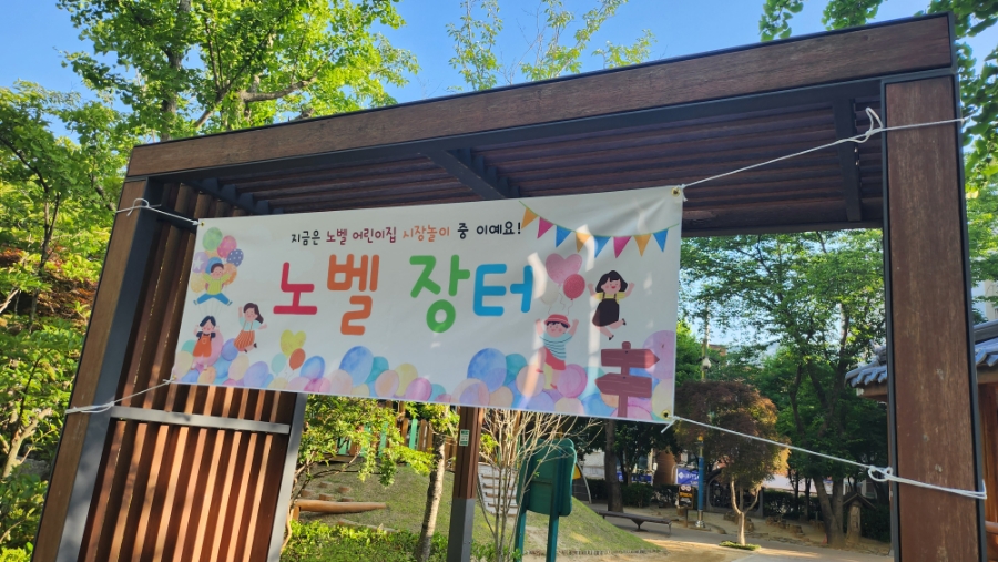 노벨어린이집 이미지