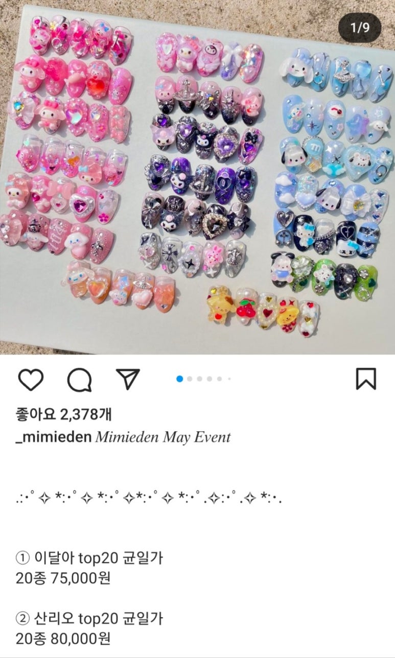 네일온제 이미지