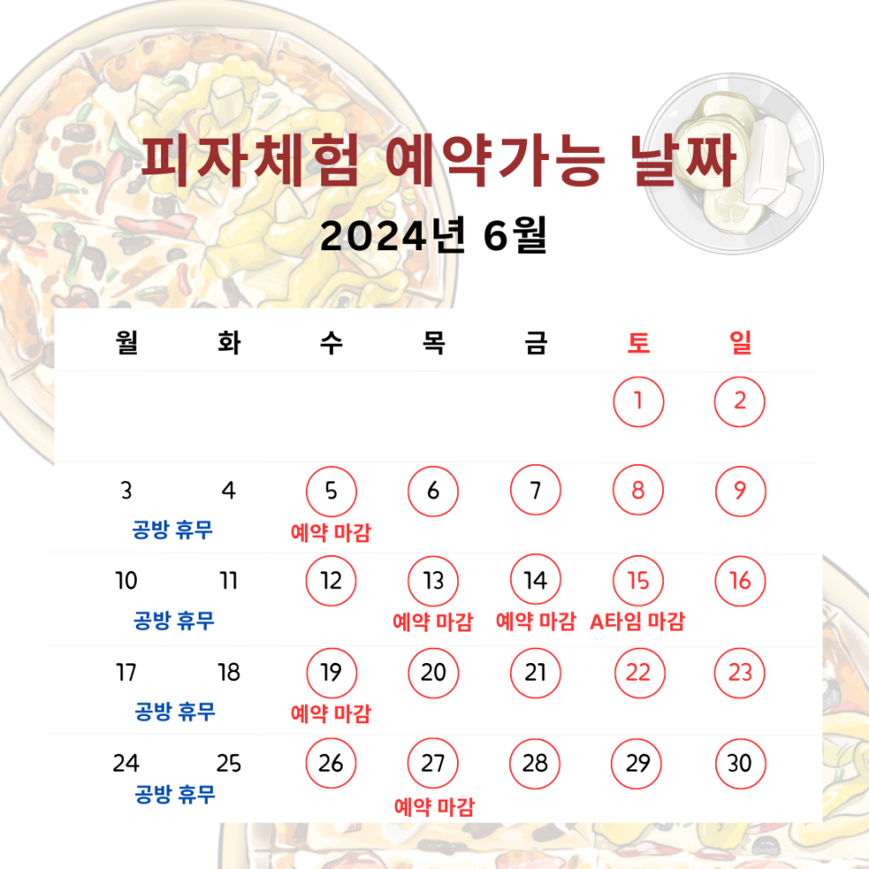 금호도피자체험공방 이미지
